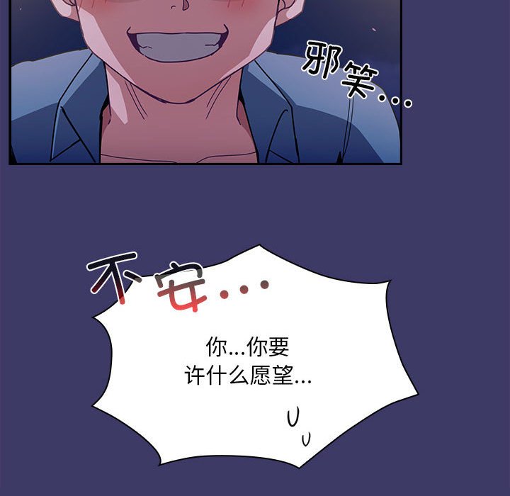 [韩国漫画] 陌生的未婚妻 剧情,巨乳大奶#[165P]-160