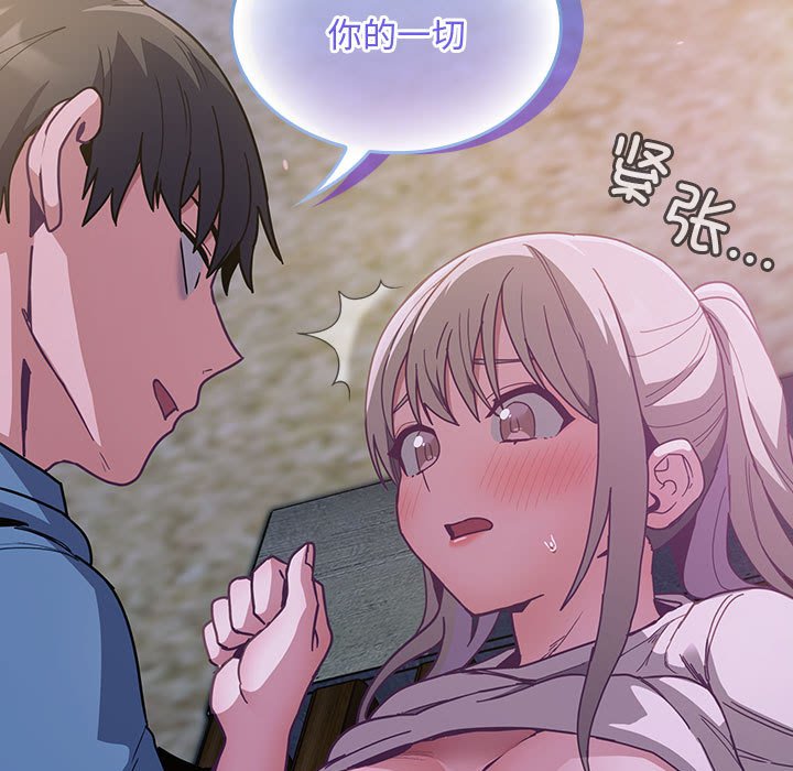[韩国漫画] 陌生的未婚妻 剧情,巨乳大奶#[165P]-162