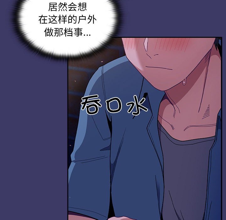 [韩国漫画] 陌生的未婚妻 剧情,巨乳大奶#[165P]-20