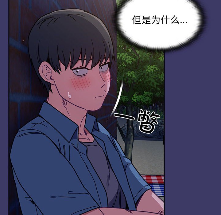 [韩国漫画] 陌生的未婚妻 剧情,巨乳大奶#[165P]-22