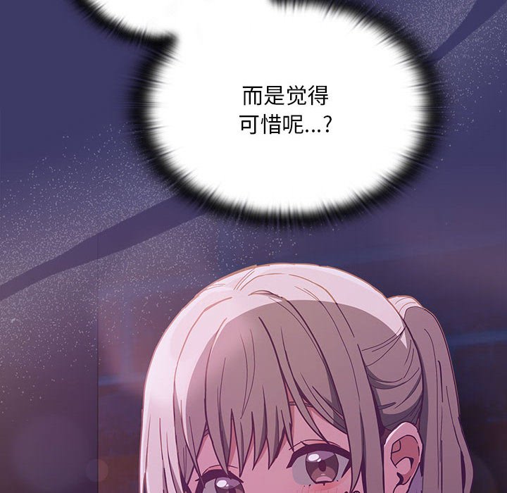 [韩国漫画] 陌生的未婚妻 剧情,巨乳大奶#[165P]-24