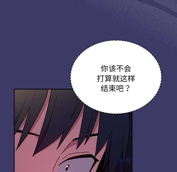 [韩国漫画] 陌生的未婚妻 剧情,巨乳大奶#[165P]-27