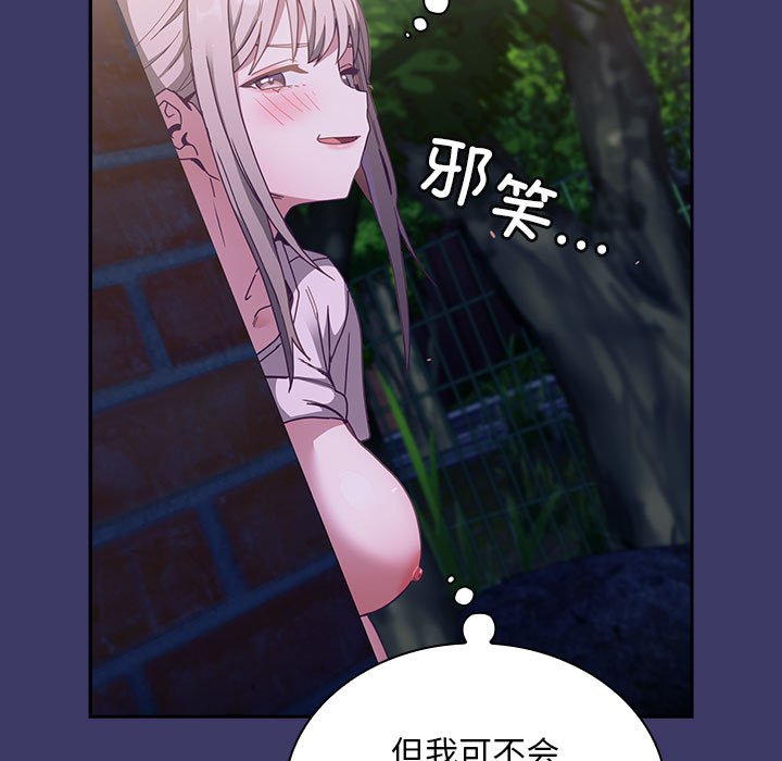 [韩国漫画] 陌生的未婚妻 剧情,巨乳大奶#[165P]-29
