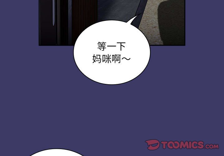 [韩国漫画] 陌生的未婚妻 剧情,巨乳大奶#[165P]-3