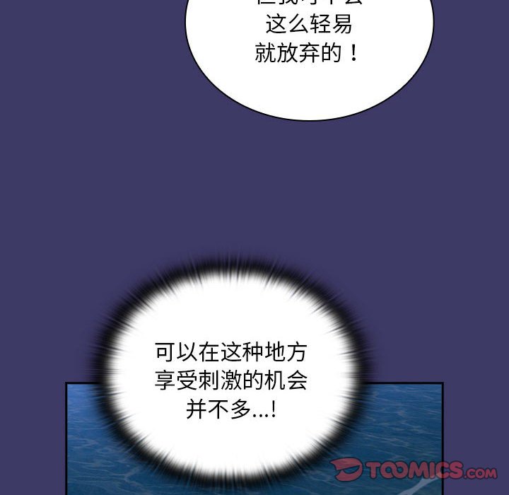 [韩国漫画] 陌生的未婚妻 剧情,巨乳大奶#[165P]-30