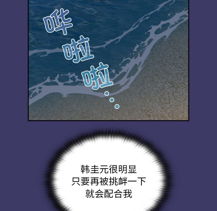 [韩国漫画] 陌生的未婚妻 剧情,巨乳大奶#[165P]-31