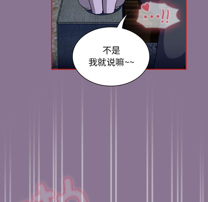 [韩国漫画] 陌生的未婚妻 剧情,巨乳大奶#[165P]-40
