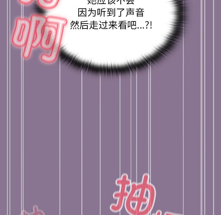 [韩国漫画] 陌生的未婚妻 剧情,巨乳大奶#[165P]-44