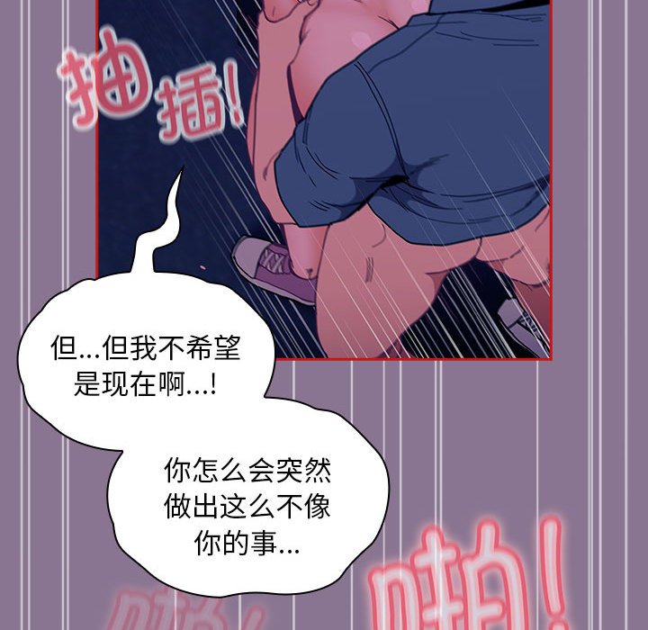 [韩国漫画] 陌生的未婚妻 剧情,巨乳大奶#[165P]-46