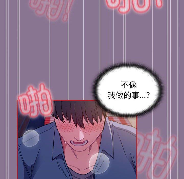 [韩国漫画] 陌生的未婚妻 剧情,巨乳大奶#[165P]-47