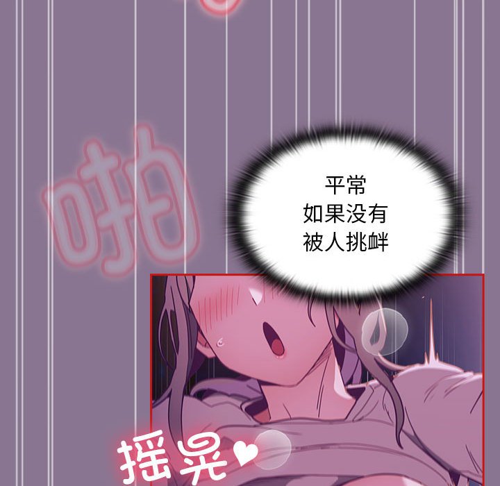 [韩国漫画] 陌生的未婚妻 剧情,巨乳大奶#[165P]-49