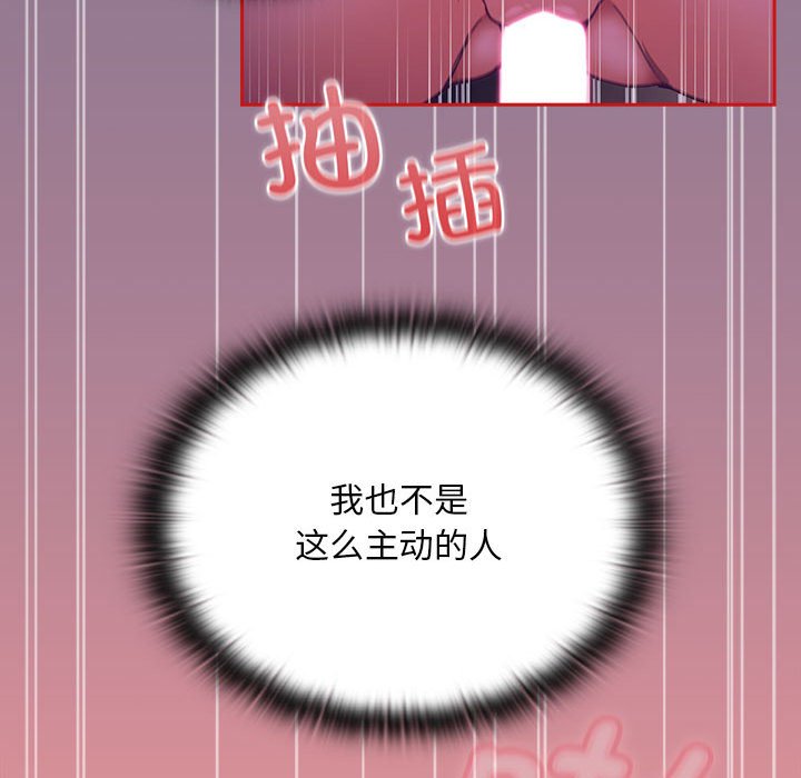 [韩国漫画] 陌生的未婚妻 剧情,巨乳大奶#[165P]-51