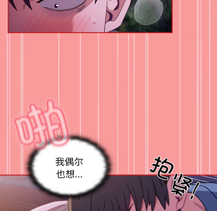 [韩国漫画] 陌生的未婚妻 剧情,巨乳大奶#[165P]-53