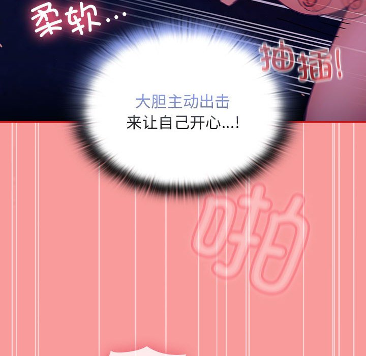 [韩国漫画] 陌生的未婚妻 剧情,巨乳大奶#[165P]-55