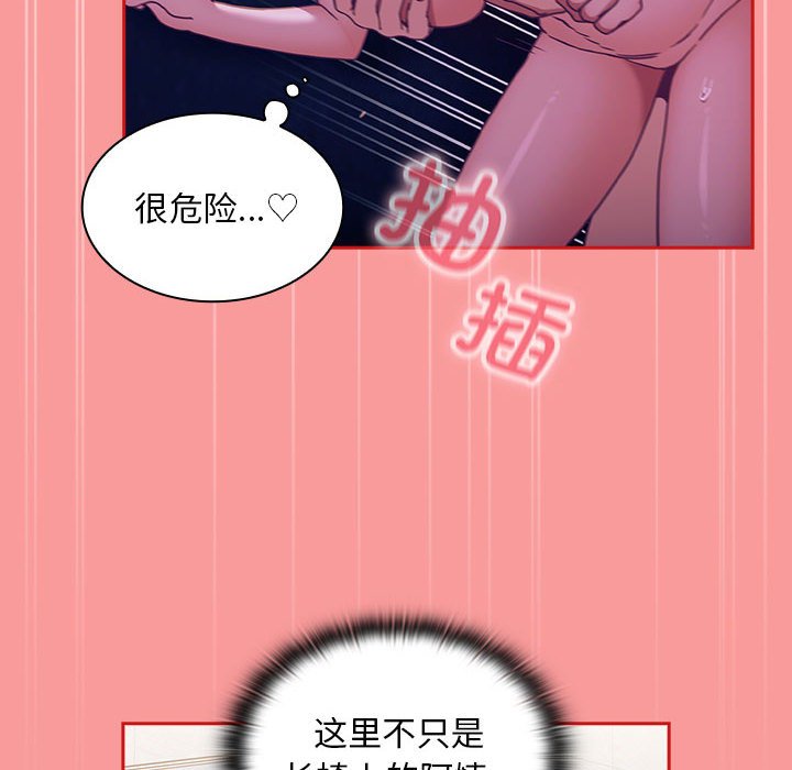 [韩国漫画] 陌生的未婚妻 剧情,巨乳大奶#[165P]-59