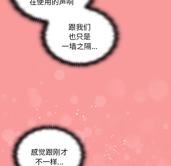 [韩国漫画] 陌生的未婚妻 剧情,巨乳大奶#[165P]-61