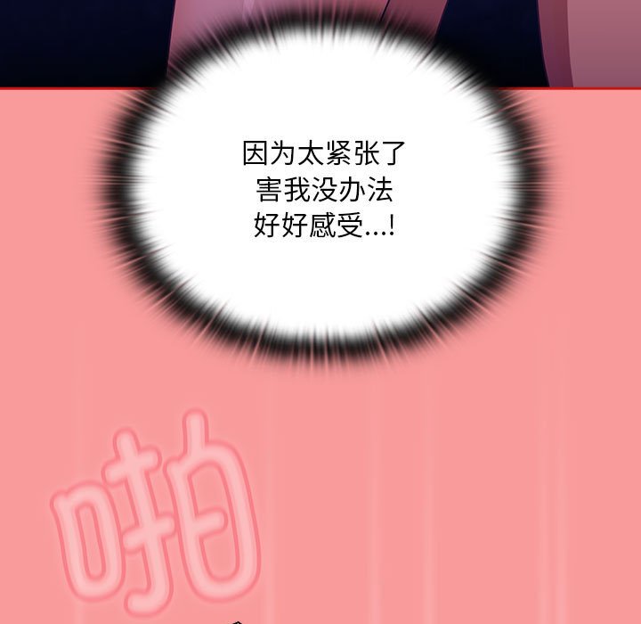 [韩国漫画] 陌生的未婚妻 剧情,巨乳大奶#[165P]-64