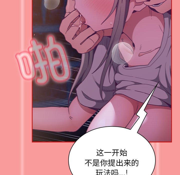 [韩国漫画] 陌生的未婚妻 剧情,巨乳大奶#[165P]-68