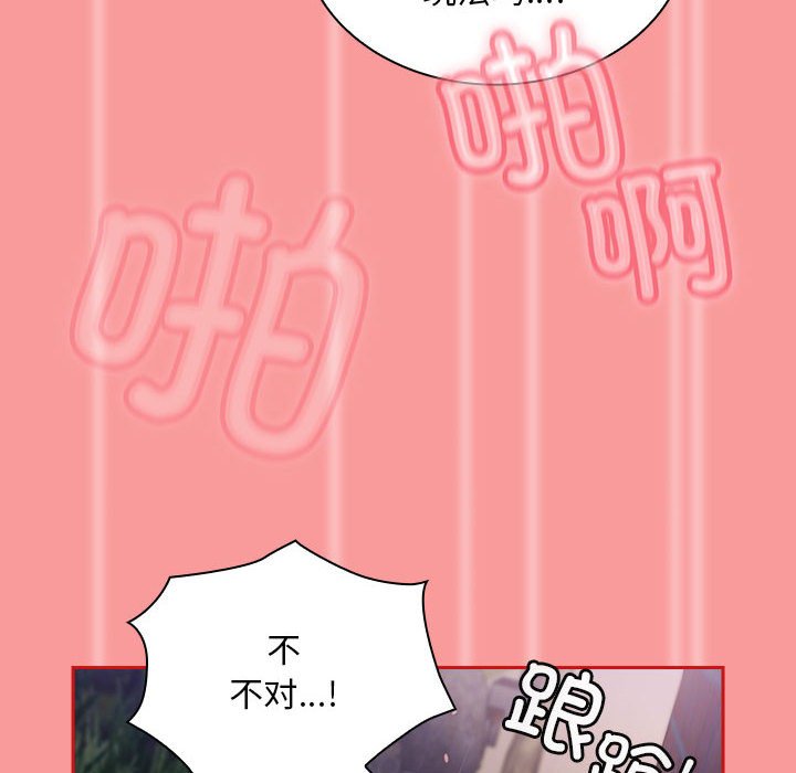 [韩国漫画] 陌生的未婚妻 剧情,巨乳大奶#[165P]-69