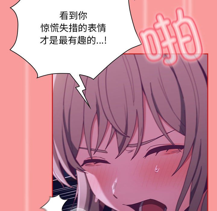 [韩国漫画] 陌生的未婚妻 剧情,巨乳大奶#[165P]-72
