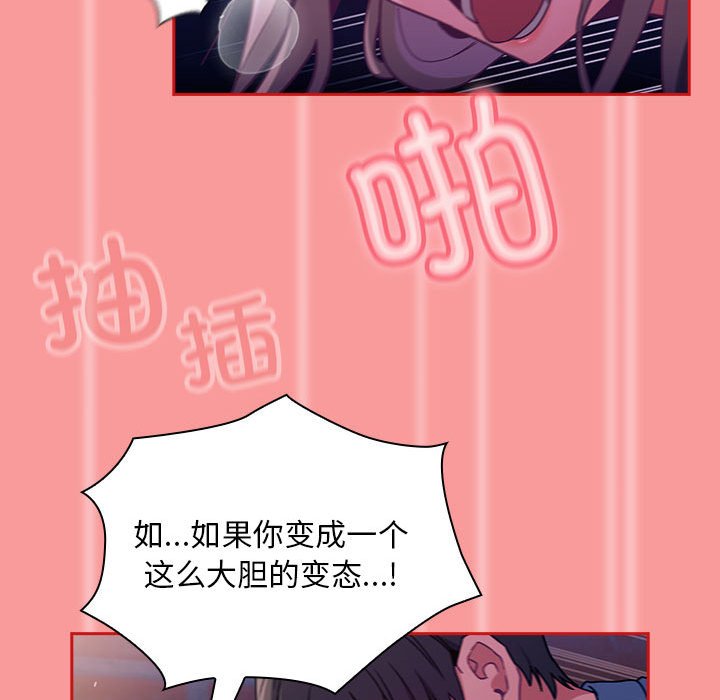 [韩国漫画] 陌生的未婚妻 剧情,巨乳大奶#[165P]-73
