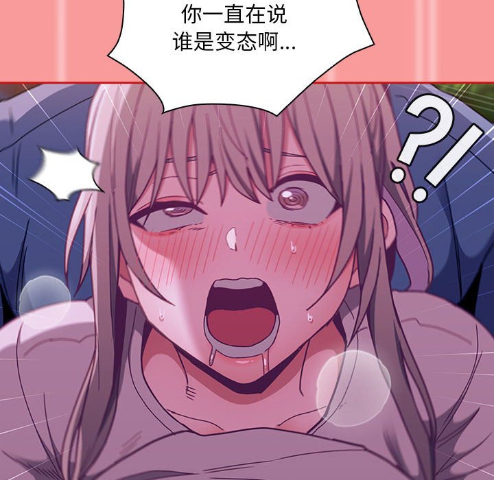[韩国漫画] 陌生的未婚妻 剧情,巨乳大奶#[165P]-76