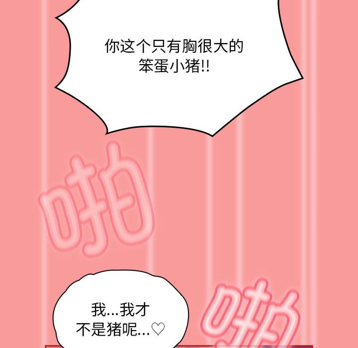 [韩国漫画] 陌生的未婚妻 剧情,巨乳大奶#[165P]-78