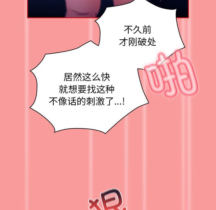 [韩国漫画] 陌生的未婚妻 剧情,巨乳大奶#[165P]-80