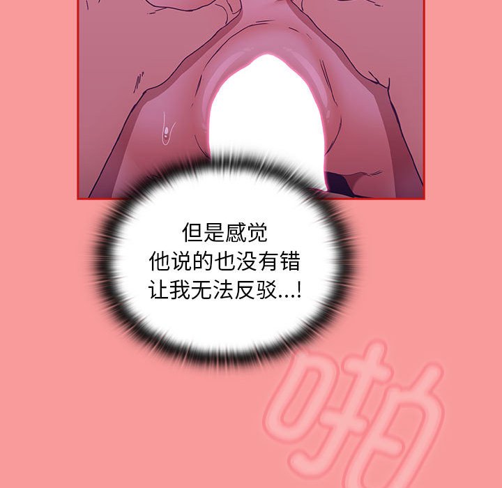 [韩国漫画] 陌生的未婚妻 剧情,巨乳大奶#[165P]-85