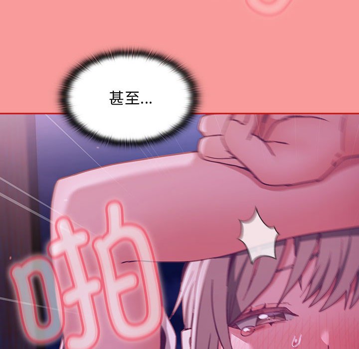 [韩国漫画] 陌生的未婚妻 剧情,巨乳大奶#[165P]-86