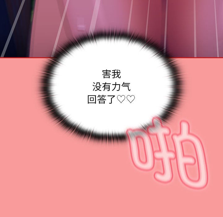 [韩国漫画] 陌生的未婚妻 剧情,巨乳大奶#[165P]-89