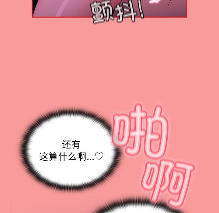 [韩国漫画] 陌生的未婚妻 剧情,巨乳大奶#[165P]-91