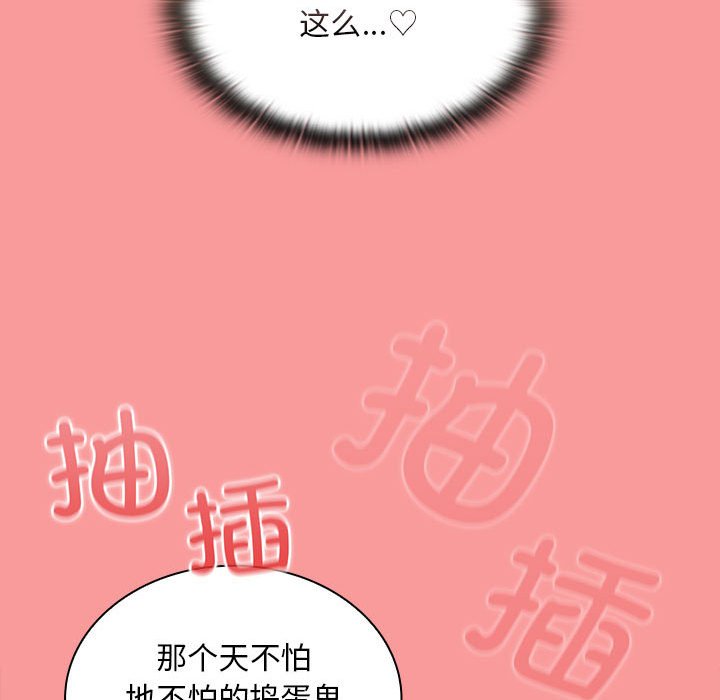 [韩国漫画] 陌生的未婚妻 剧情,巨乳大奶#[165P]-95
