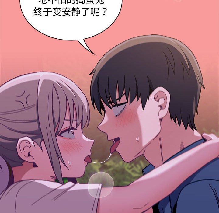 [韩国漫画] 陌生的未婚妻 剧情,巨乳大奶#[165P]-96