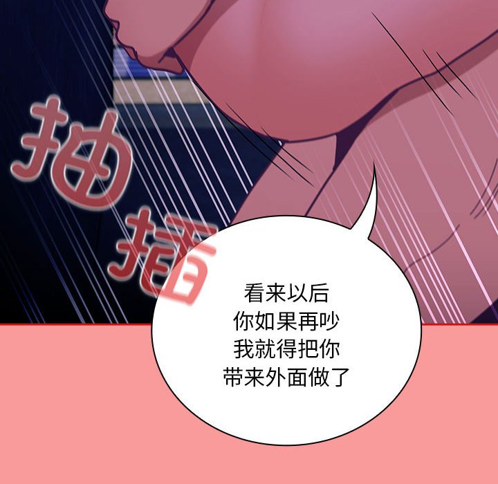[韩国漫画] 陌生的未婚妻 剧情,巨乳大奶#[165P]-98