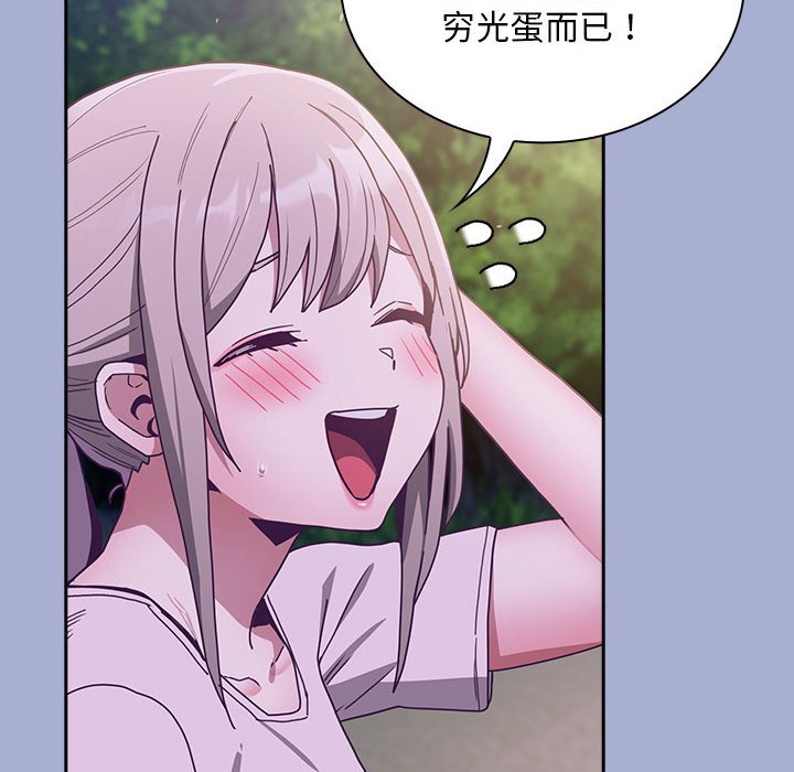 [韩国漫画] 陌生的未婚妻 剧情,巨乳大奶#[154P]-102