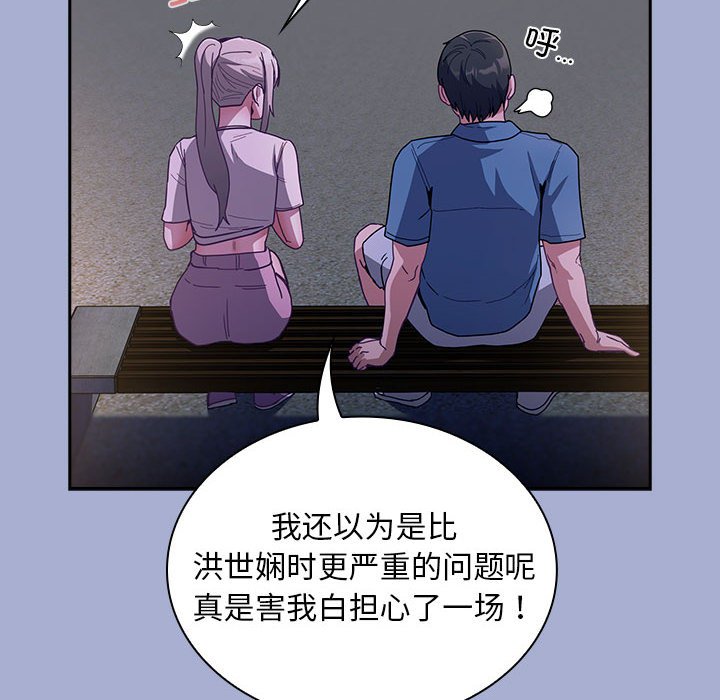 [韩国漫画] 陌生的未婚妻 剧情,巨乳大奶#[154P]-108
