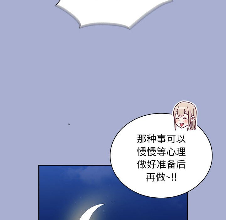 [韩国漫画] 陌生的未婚妻 剧情,巨乳大奶#[154P]-116