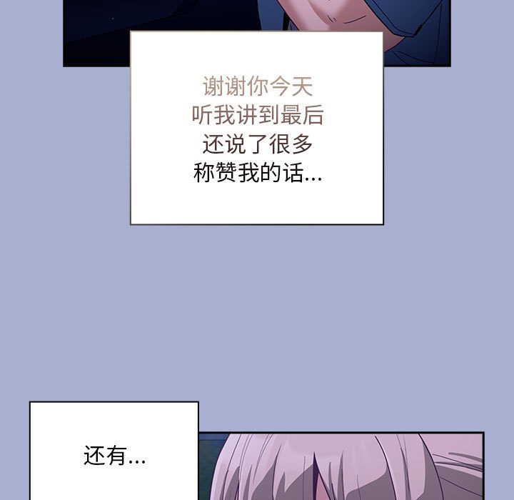 [韩国漫画] 陌生的未婚妻 剧情,巨乳大奶#[154P]-125