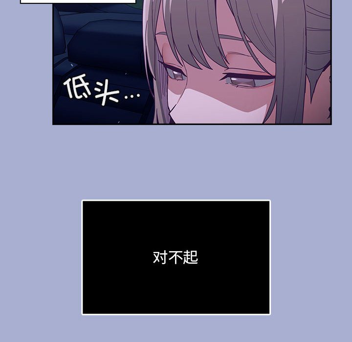 [韩国漫画] 陌生的未婚妻 剧情,巨乳大奶#[154P]-126