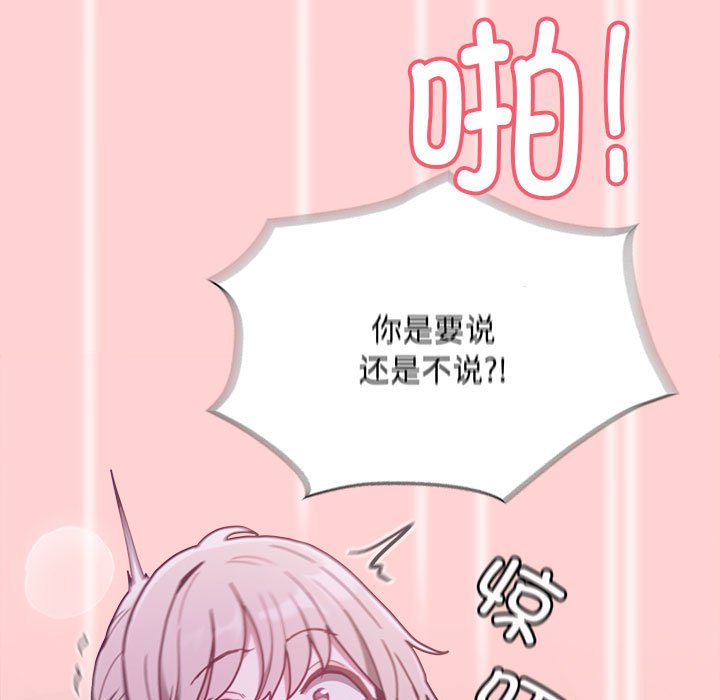 [韩国漫画] 陌生的未婚妻 剧情,巨乳大奶#[154P]-13