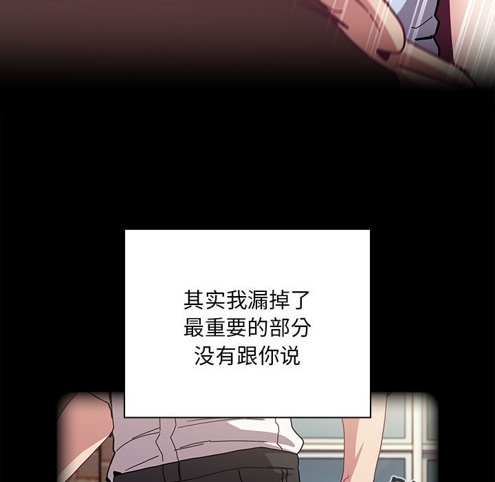 [韩国漫画] 陌生的未婚妻 剧情,巨乳大奶#[154P]-131