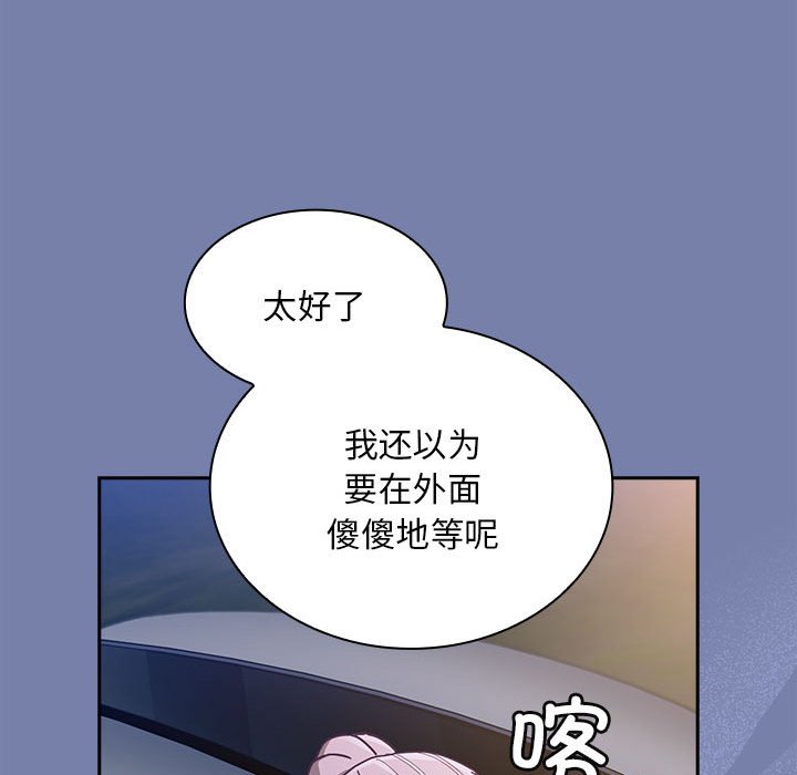 [韩国漫画] 陌生的未婚妻 剧情,巨乳大奶#[154P]-148