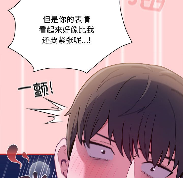 [韩国漫画] 陌生的未婚妻 剧情,巨乳大奶#[154P]-23