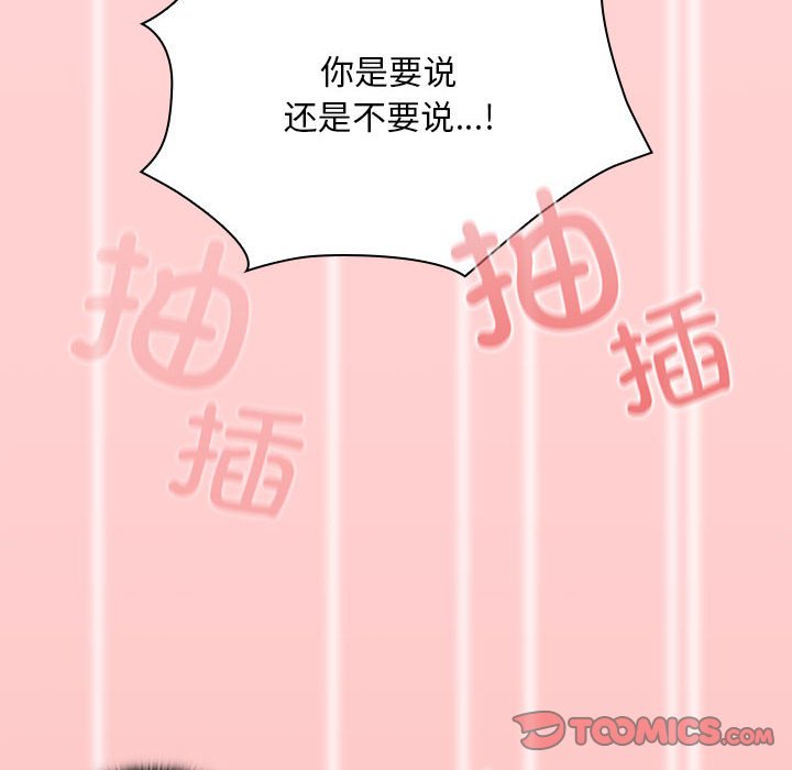 [韩国漫画] 陌生的未婚妻 剧情,巨乳大奶#[154P]-30
