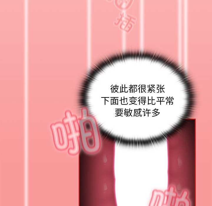 [韩国漫画] 陌生的未婚妻 剧情,巨乳大奶#[154P]-32