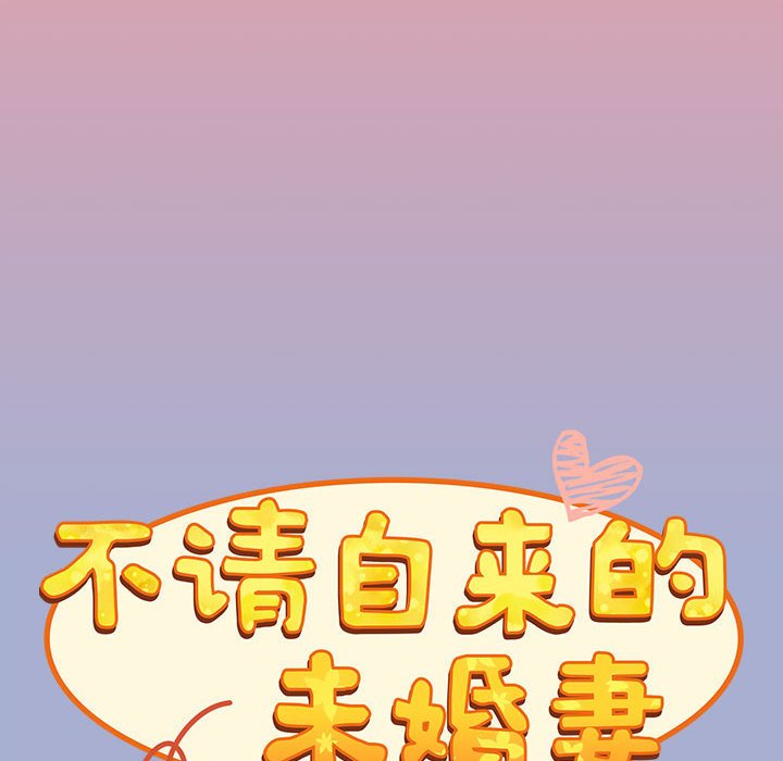 [韩国漫画] 陌生的未婚妻 剧情,巨乳大奶#[154P]-73