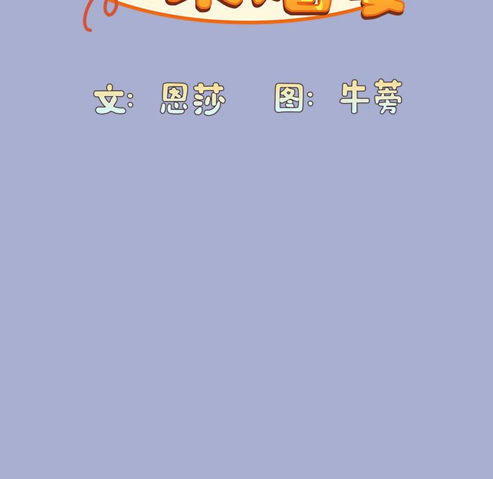 [韩国漫画] 陌生的未婚妻 剧情,巨乳大奶#[154P]-74