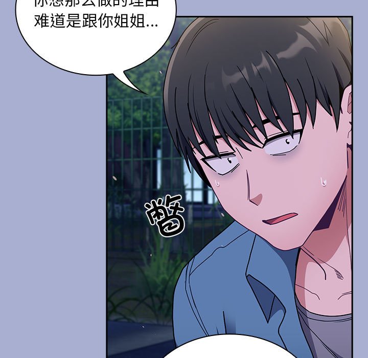 [韩国漫画] 陌生的未婚妻 剧情,巨乳大奶#[154P]-85