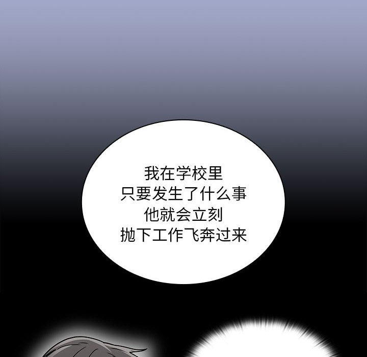 [韩国漫画] 陌生的未婚妻 剧情,巨乳大奶#[154P]-92